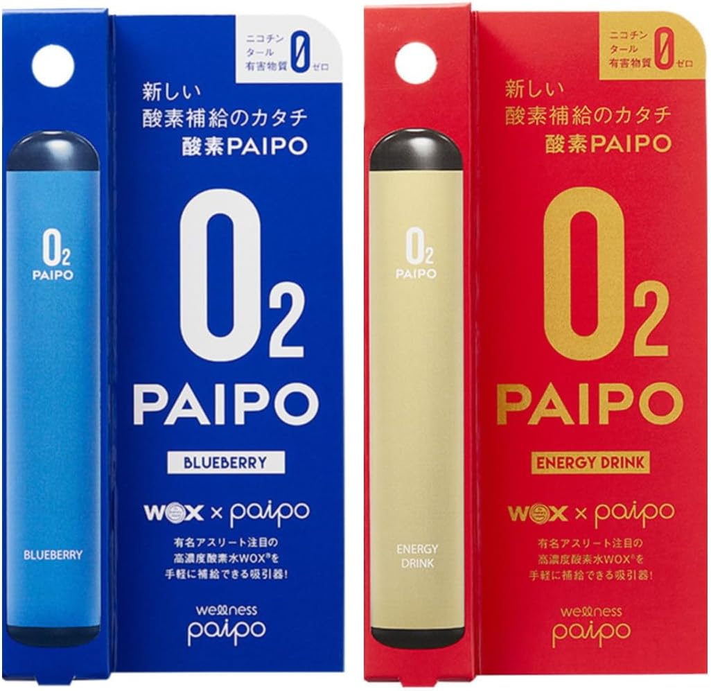 楽天市場】酸素パイポ WOX ウォックス 酸素補給 酸素吸引器 酸素PAIPO