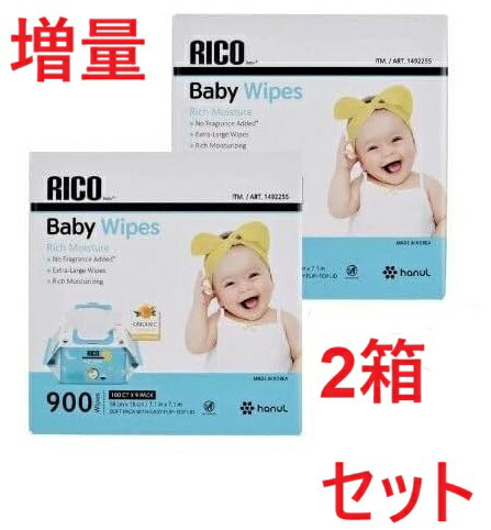【貨物輸送無料】RICO おしりふき ２個書き割り  もの言う花ワイプ 720枚入 コストコ 【北海道・沖縄・離島は除く】
