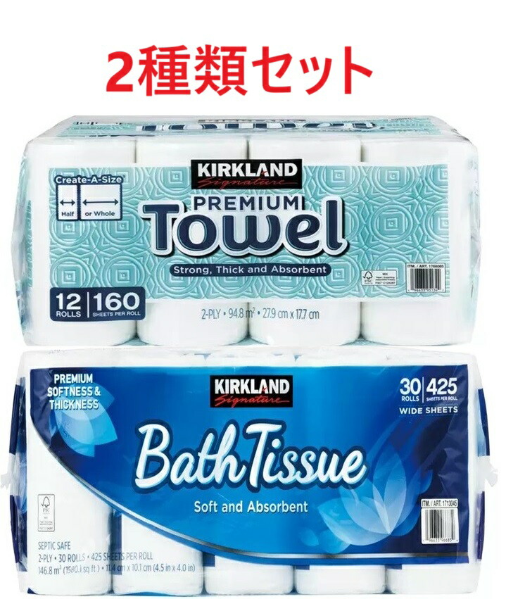 コストコ    カークランド　30ロール トイレットペーパー ダブル 楽天市場】コストコ カークランド トイレットペーパー ダブル