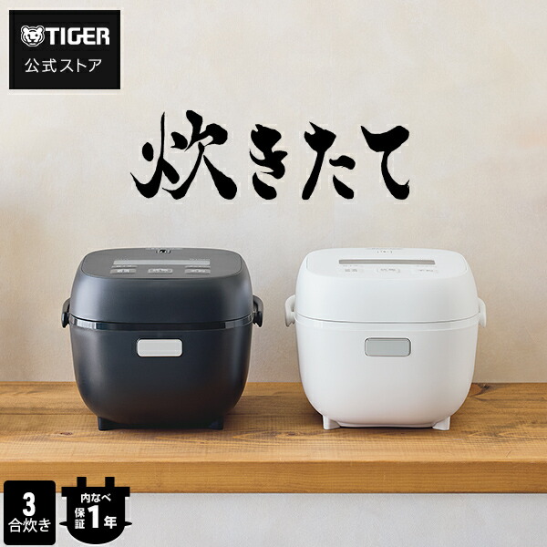 楽天市場】TOSHIBA(東芝)炊飯器3合RC-5ZXT(W)ホワイト一人暮らしIH玄米