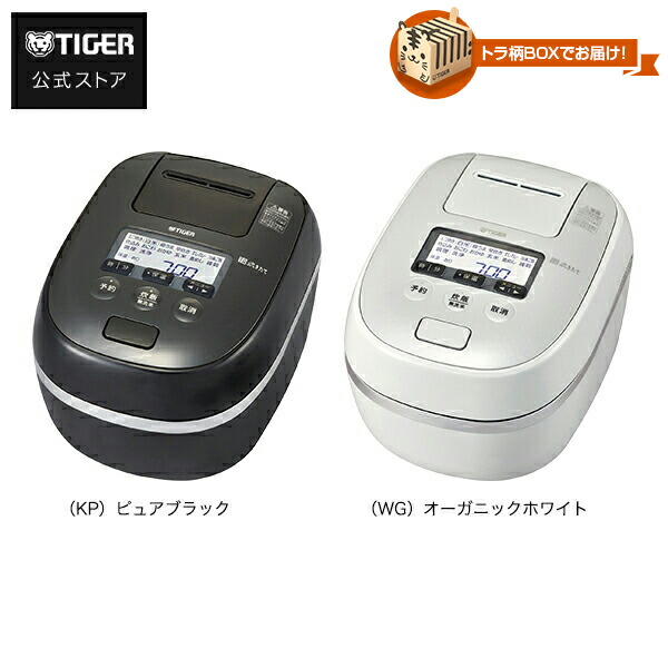 タイガー 土鍋圧力 IH炊飯ジャーJPL-S100 23年製 5.5合 土鍋圧力IHジャー炊飯器〈炊きたて〉土鍋ご泡火炊き JPL-S100
