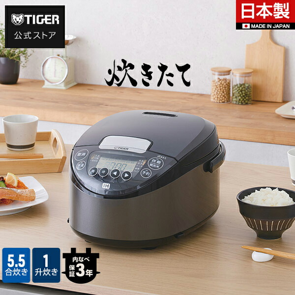 楽天市場】タイガー 炊飯器 マイコン JBH-G102W JBH-G182W