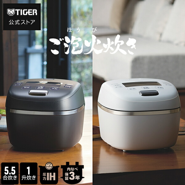 楽天市場】炊きたて 遠赤3層土鍋コート釜 日本製 IH 炊飯器 JPW