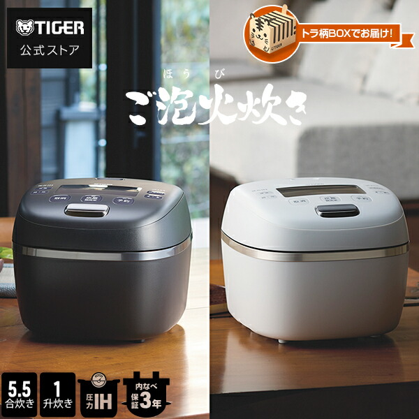 楽天市場】日本製 圧力 IH 炊飯器 3.5合 JPD-G060 ご泡火炊き 炊きたて