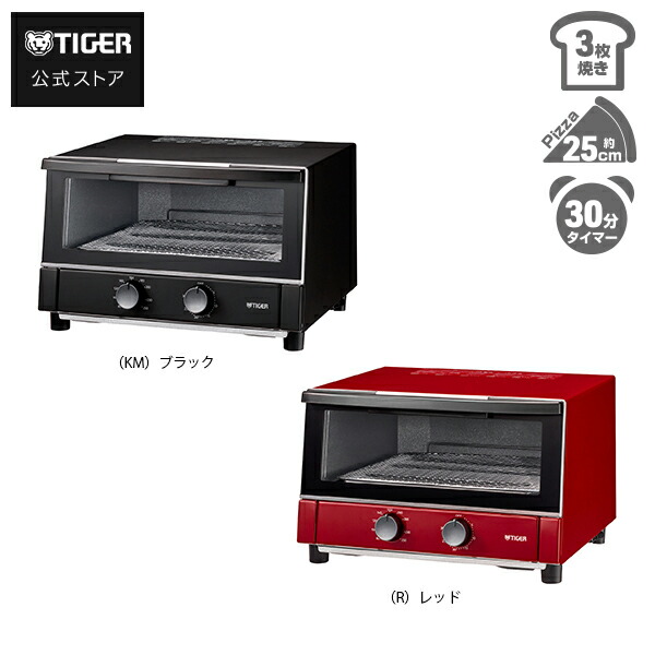 【30％OFF】 楽天市場】タイガー 火力5段階切替 KAM-R132 オーブントースター 電子レンジ・オーブン