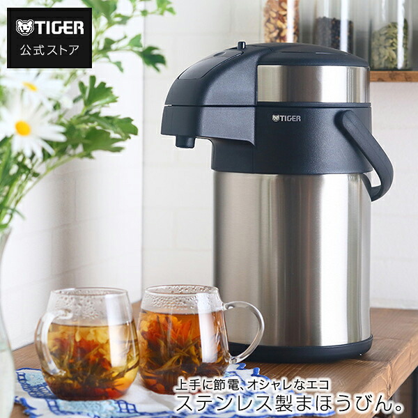 真空断熱 ステンレス エアーポット 「とら～ず」MAA-C221XC （2.2L） MAA-C301XC （3.0L） MAA-C401XC （4.0L） クリアーステンレス まほうびん 保温 保冷 スーパークリーン加工 タイガー｜タイガー魔法瓶 公式ストア