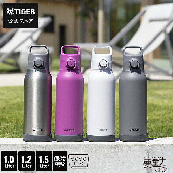 楽天市場】＼8/21新色追加発売／ タイガー 大容量 水筒 パッキン一体