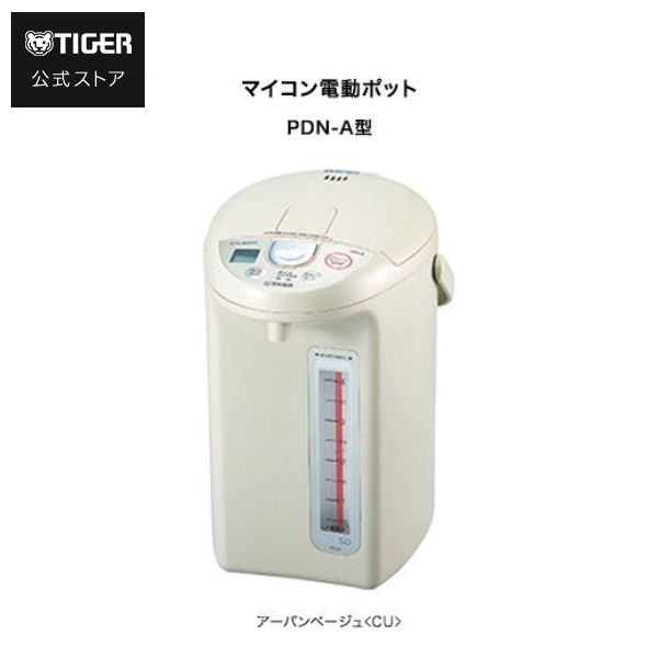 マイコン電動ポット 4.0L 5.0L PDN-A400 PDN-A500 大容量 電動ポット アーバンベージュ タイガー