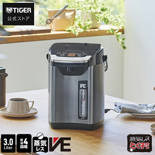 楽天市場】蒸気レス VE電気ポット とく子さん 2.2L PIM-G220K 楽天市場】蒸気レス VE電気ポット とく子さん 2.2L PIM-G220K