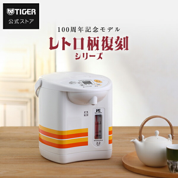 TIGER 電動ポット PDR-G301 W 楽天市場】【タイガー魔法瓶 楽天市場店】 マイコン電動ポット