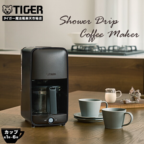 楽天市場】【タイガー魔法瓶 楽天市場店】 大容量 8杯分