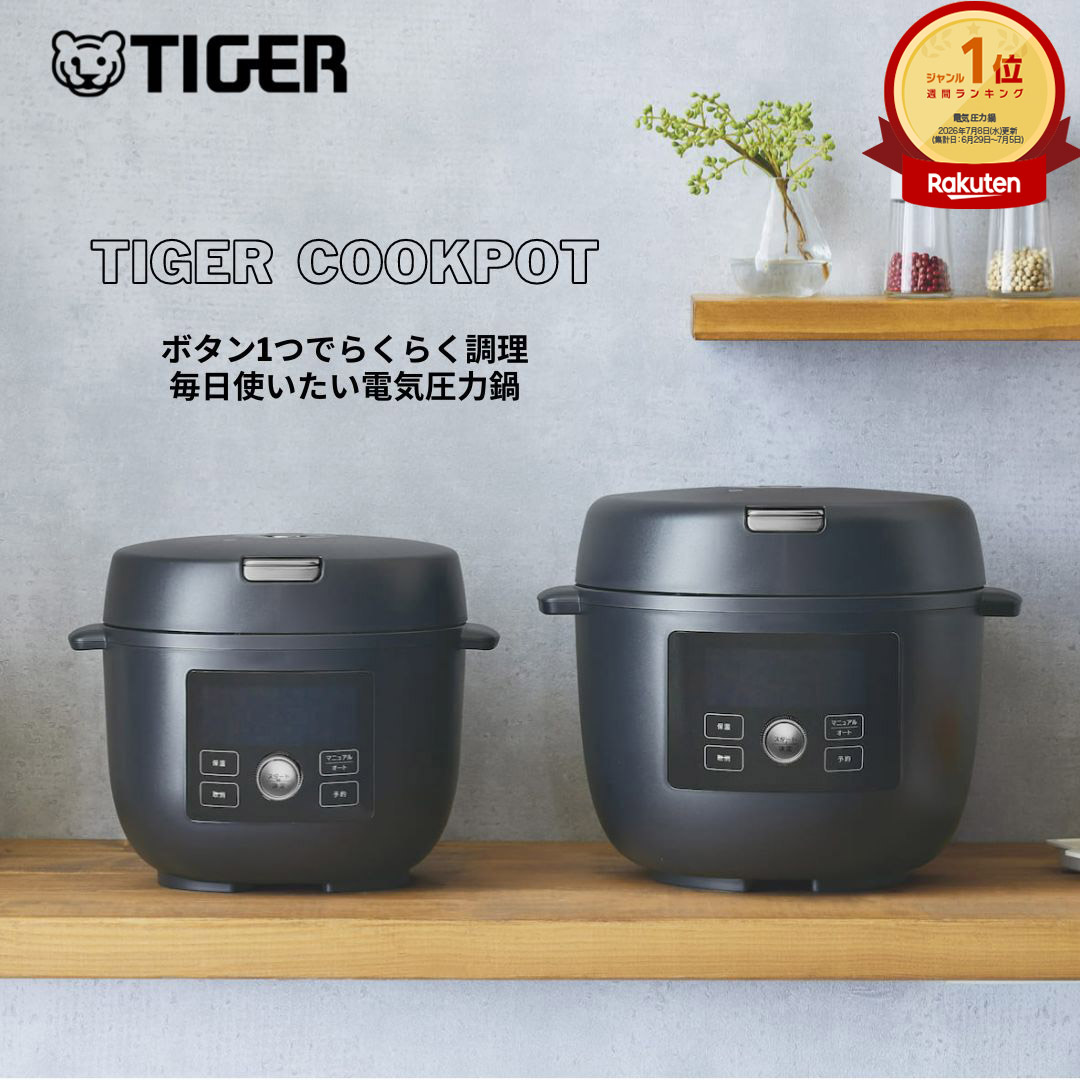 【店内全品P5倍★ 7/26 1:59迄】タイガー魔法瓶 電気圧力鍋 COK-N220 COK-N400 うま圧 1台10役 お手入れ3点 マット ブラック 食器洗い乾燥機対応 クッカー クックポット コンパクト 高速 スロー 低温 無水 発酵 ベイク 炊飯 ゆで 温め 白米3合 6合 タイガー｜タイガー魔法瓶 店 15,478円