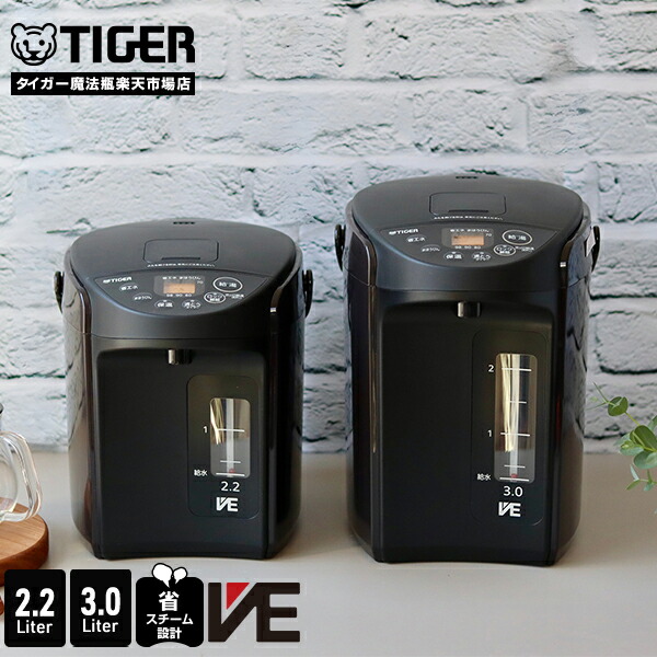 【rui.farm.lien 】TIGER「とく子さん」PIM-G300K とく子さん 電気ポット 3リットル タイガー おしゃれ 蒸気レス