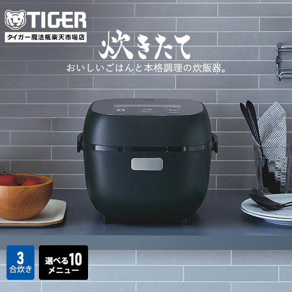 ☆お求めやすく価格改定☆ タイガー魔法瓶(TIGER) TIGER 炊きたて 炊飯