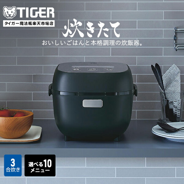 楽天市場】【タイガー魔法瓶 楽天市場店】 業務用 IH炊飯器 200V 2升 JIW-G361 IH 炊飯ジャー 「炊きたて」 ステンレス タイガー  : タイガー魔法瓶 楽天市場店