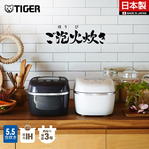 楽天市場】タイガー IH炊飯器 3合 JPF-A550 タイガー魔法瓶 IH 炊飯