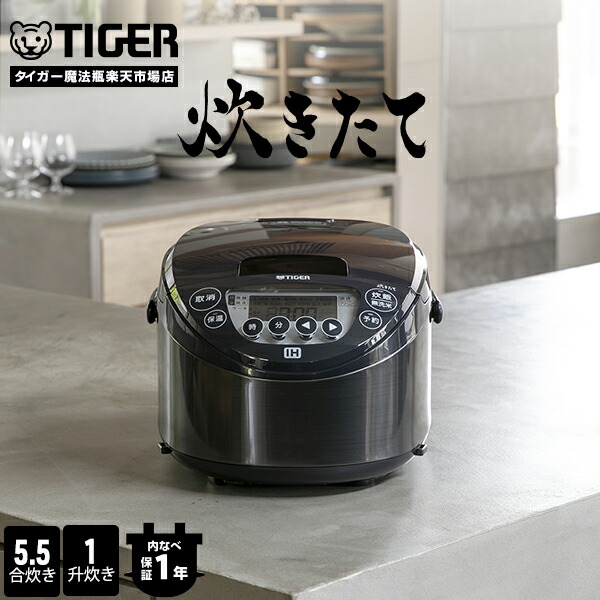 TIGER 圧力IH ジャー炊飯器 JPK-10E9 ブラック 2022年製 TIGER 圧力IH ジャー炊飯器 JPK-10E9 ブラック 2022年製