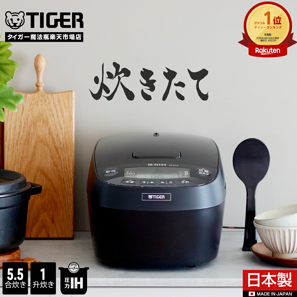 【店内全品P5倍★ 7/26 1:59迄】タイガー魔法瓶 炊きたて 圧力 IH 炊飯器 お手入れ2点 日本製 遠赤5層土鍋コート釜 JPV-N100 JPV-N180 調理 5.5合 1升 ブラック 調理 早炊き 土鍋コーティング 冷凍ご飯 少量 食洗機対応 タイガー 圧力IH炊飯器|タイガー魔法瓶 店