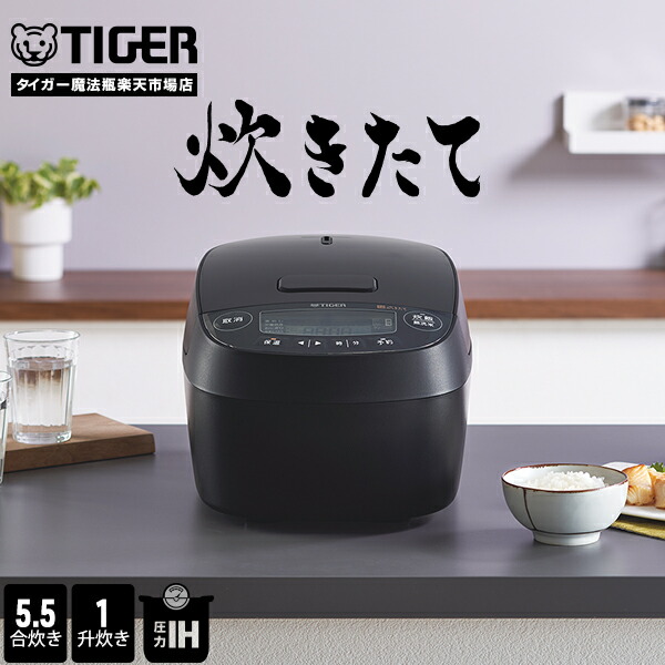 楽天市場】東芝 炊飯器 5.5合 真空圧力IH 炎匠炊き RC-10SGX 無