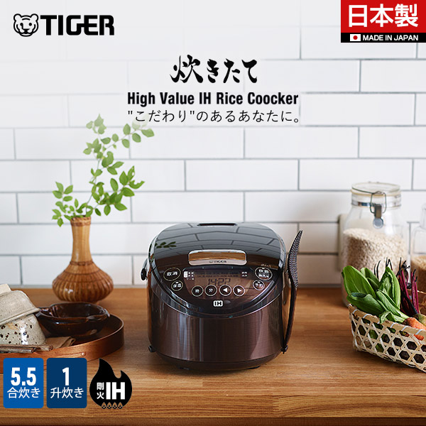 タイガ TIGER 炊飯器 5.5合 IH ダークブラウン JKT-P100TK - 通販