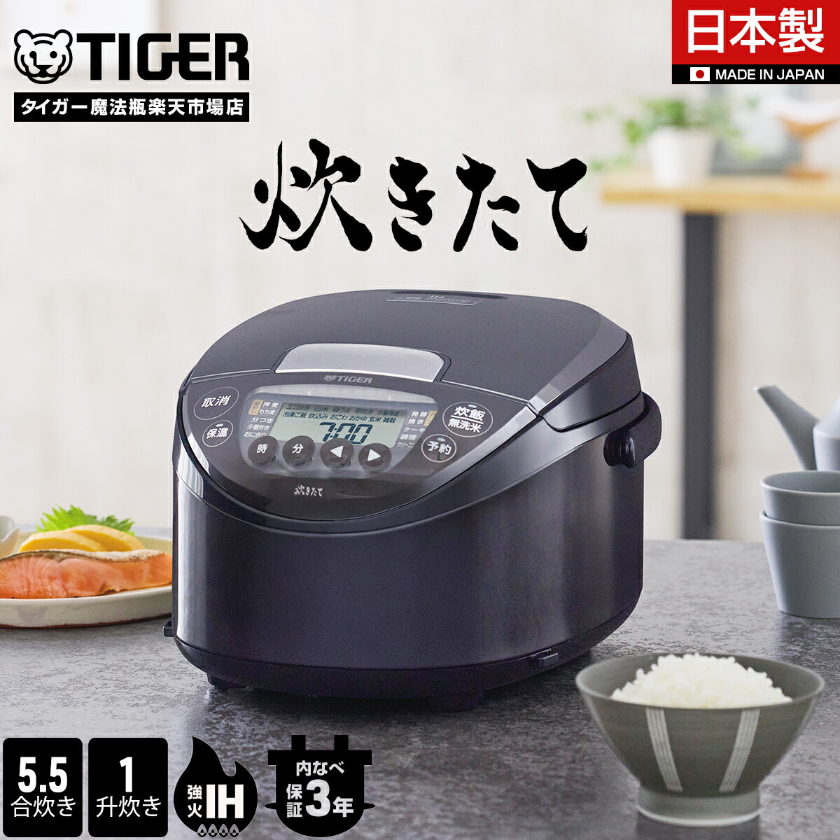 \8/1発売ご予約受付中/ 炊きたて IH炊飯器 5.5合 1升 日本製 JPW-J100 JPW-J180 遠赤3層土鍋コート釜 パン 発酵 焼き ケーキ ブラック 炊飯器 IH 炊飯ジャー 調理 早炊 冷凍ご飯 少量高速 内ぶた 食洗機対応 タイガー|タイガー魔法瓶 店