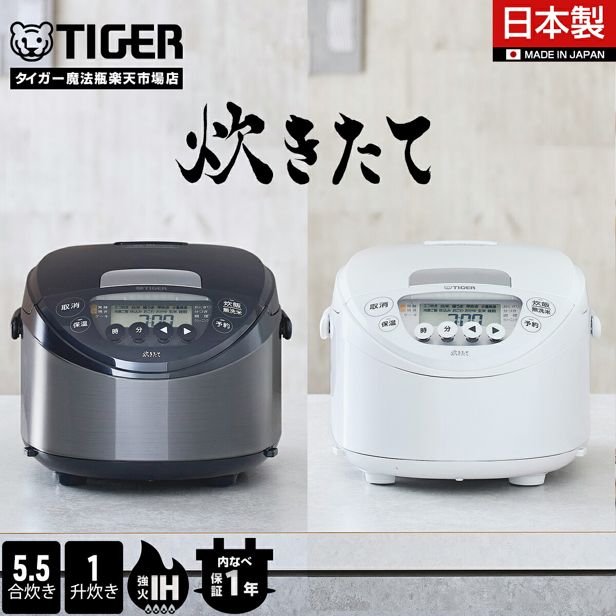 \8/1発売ご予約受付中/ 炊きたて IH炊飯器 5.5合 1升 日本製 JPW-K100 JPW-K180 遠赤黒厚釜 パン 発酵 焼き ケーキ ブラック ホワイト 炊飯器 IH 炊飯ジャー 調理 早炊 冷凍ご飯 少量高速 内ぶた 食洗機対応 タイガー|タイガー魔法瓶 店