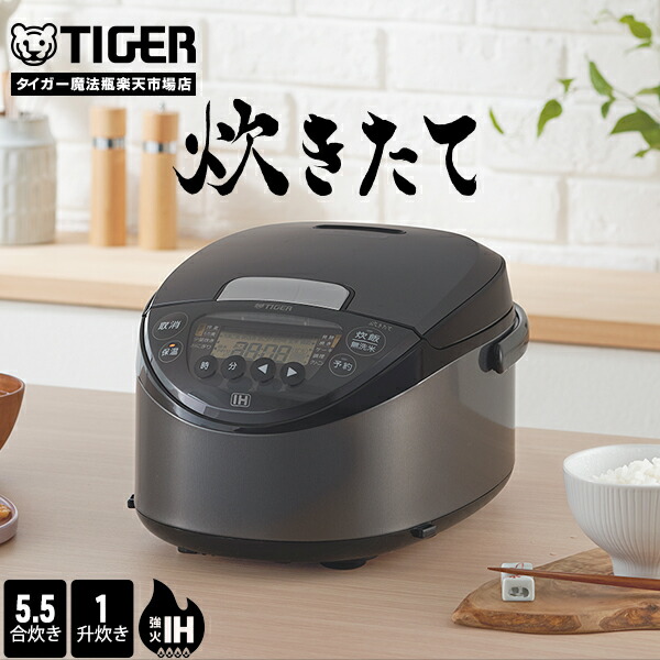楽天市場】【タイガー魔法瓶 楽天市場店】 炊飯器 IH 炊飯器 3合