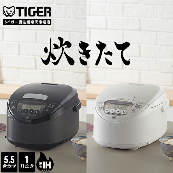G706\" TIGER 炊飯器 JPF-G055 ジャー 2023年製 3合炊 IH炊飯器〈炊きたて〉JPF-G055 - タイガー魔法瓶