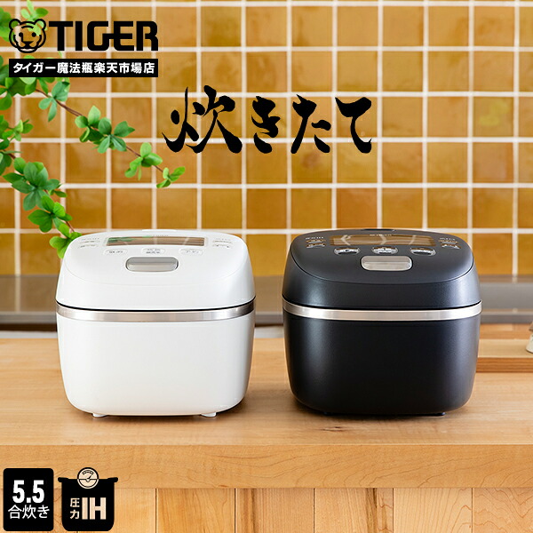 TIGER電子ジャー 容量5.4L 業務用特選品 業務用電子ジャー ＜炊きたて＞（保温専用）JHE-A541