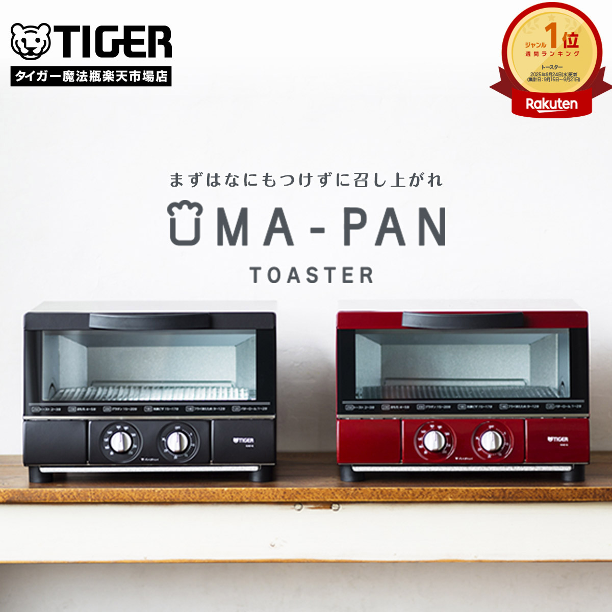 楽天市場】【タイガー魔法瓶 楽天市場店】 EC限定モデル