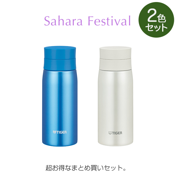 楽天市場】＼2本セット／ タイガー 水筒 真空断熱 ボトル 抗菌 200ml MMP-K020PE/XM ローズ ピンク マット ステンレス マグ  スリム コンパクト 軽量 清潔 保温 保冷 直飲み : タイガー魔法瓶 楽天市場店