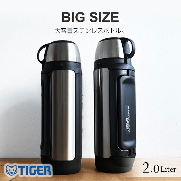 【タイガー魔法瓶 店】 水筒 真空断熱 ボトル 「サハラ」 2L 2.0L 水筒 MHK-A202 大容量 アウトドア 2リットル 保温 保冷 コップ タイガー｜タイガー魔法瓶 店