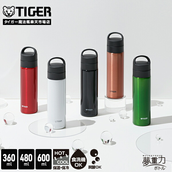 ステンレス製携帯用魔法瓶セット タイガー魔法瓶 水筒 ステンレスボトル 800ml タイガー MCZ-S080XZ