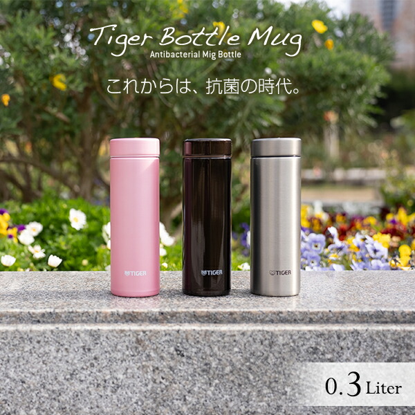 楽天市場】＼2本セット／ タイガー 水筒 真空断熱 ボトル 抗菌 200ml MMP-K020PE/XM ローズ ピンク マット ステンレス マグ  スリム コンパクト 軽量 清潔 保温 保冷 直飲み : タイガー魔法瓶 楽天市場店