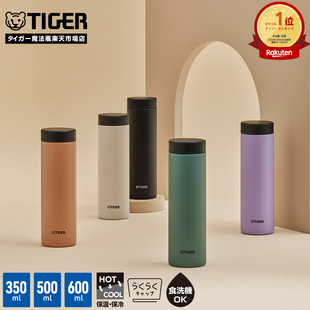 楽天市場】【タイガー魔法瓶 楽天市場店】 コップせんセット
