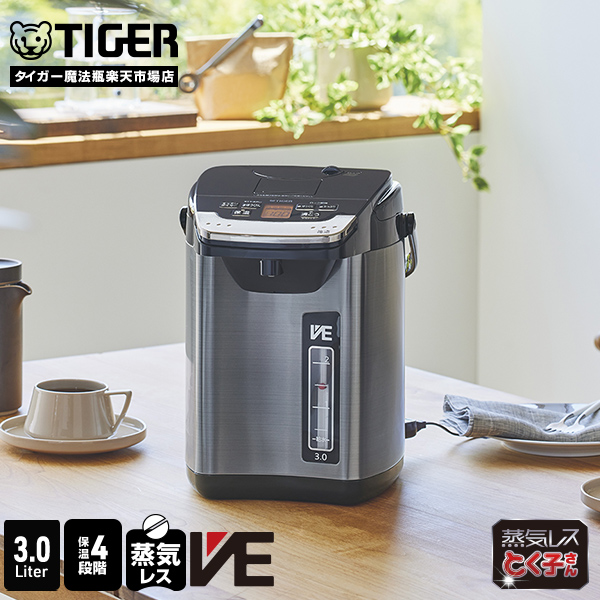 新品　タイガー魔法瓶 蒸気レスVE電気まほうびん とく子さん 蒸気レスVE電気まほうびん<とく子さん>PIG-J300 - Tiger