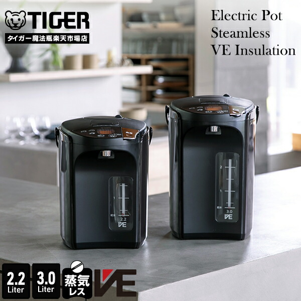 TIGER 蒸気レスVE電気まほうびん とく子さん2.2L コードレスタイプ 楽天市場】タイガー魔法瓶 蒸気レスVE電気ポット ＜とく子さん