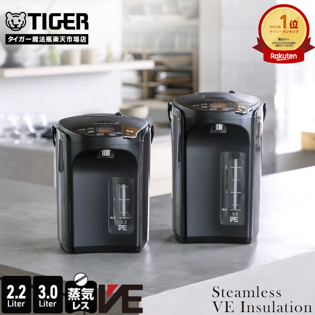 楽天市場】【タイガー魔法瓶 楽天市場店】 蒸気レス VE電気ポット