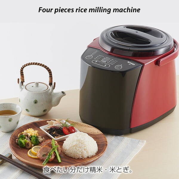 【タイガー魔法瓶 店】 精米器 RSF-A100R レッド 無洗米 もち米 古米 分つき米 玄米 コンパクト 家庭用 タイガー