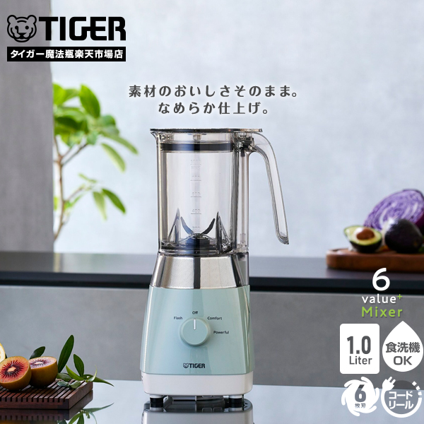 EC限定モデル タイガー ミキサー 6枚刃 1000mL ブラックチタンコート SKT-N101GM ミント グリーン タイガー パワフル まるごと  スムージー | タイガー魔法瓶 楽天市場店