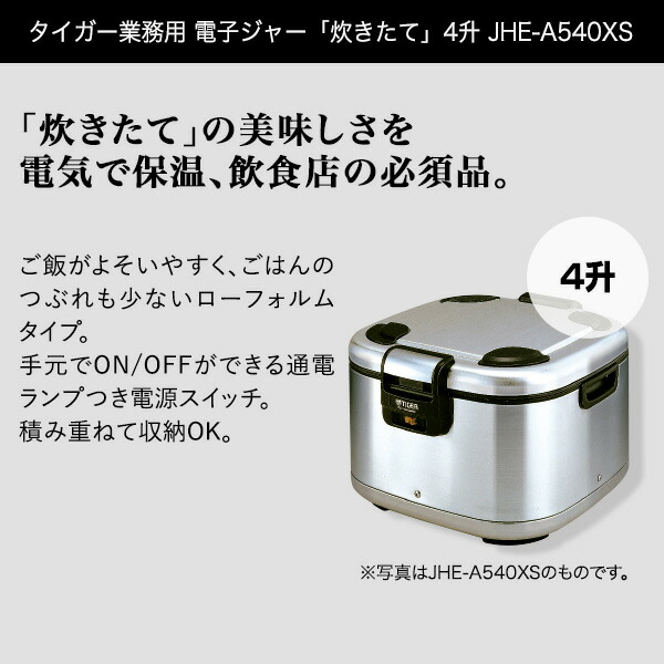 本物新品保証】 タイガー業務用電子ジャー 炊きたて 4升保温専用JHE-A720XS ステンレス qdtek.vn