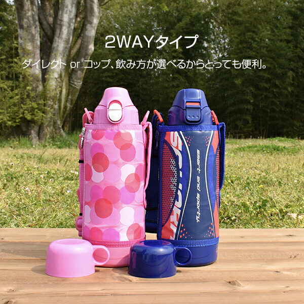 タイガー水筒ステンレスボトル「サハラ」800mlMBO-H080子どもコップダイレクト直飲みカバー付おしゃれ2wayブルーピンク