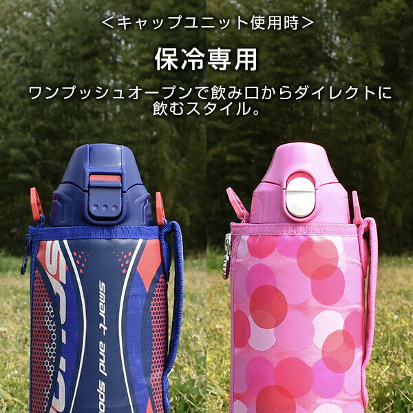 タイガー水筒ステンレスボトル「サハラ」800mlMBO-H080子どもコップダイレクト直飲みカバー付おしゃれ2wayブルーピンク
