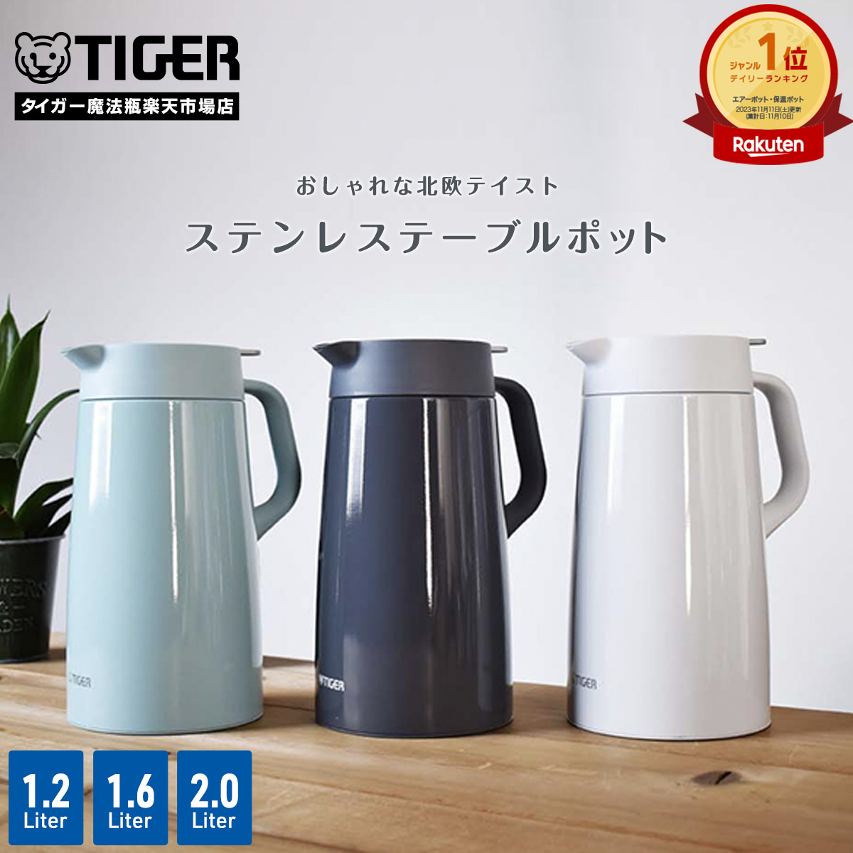 楽天市場】【タイガー魔法瓶 楽天市場店】 真空断熱 ステンレス 楽天市場】【タイガー魔法瓶 楽天市場店】 真空断熱 ステンレス