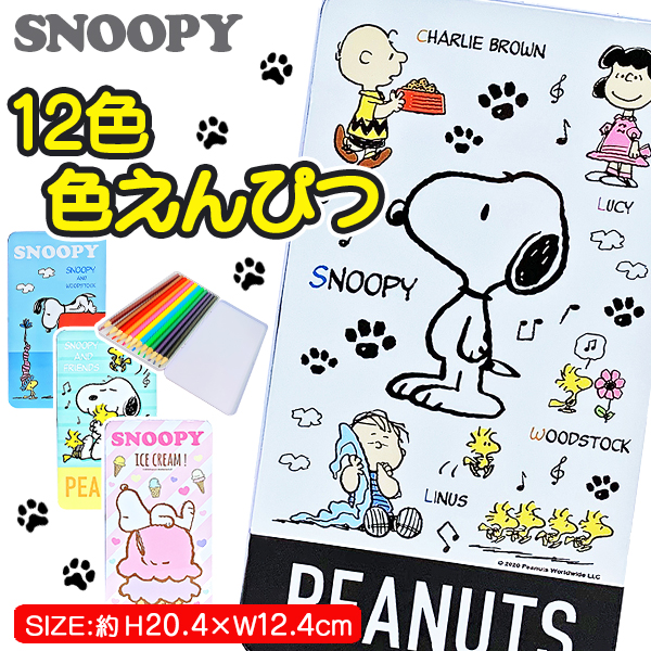 楽天市場 スヌーピー 缶入１２色色鉛筆 文具 キャラクター Peanuts 絵画 お絵描き ぬりえ ギフト 誕生日 プレゼント 景品 イベント 子ども会 幼稚園 施設 運動会 遠足 行楽 夏祭り 色柄指定不可 不良対応不可 タイガーキャットプラス