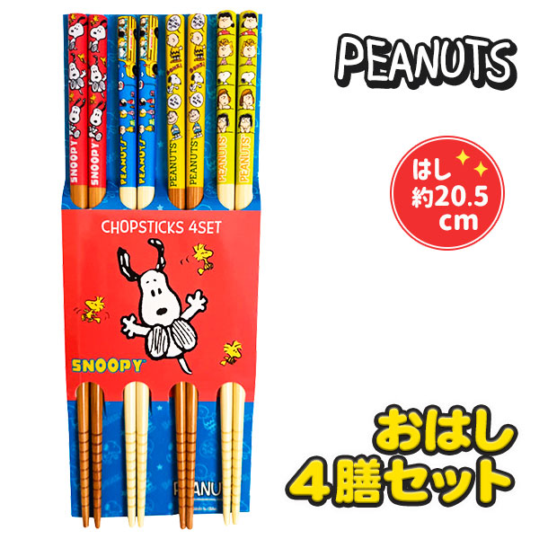 楽天市場】ディズニー お箸セット{雑貨 キャラクター ランチ 弁当 カトラリー おはし ギフト 誕生日 子ども会 施設}[子供会 保育園 幼稚園 景品  イベント お祭り プレゼント 人気]【色柄指定不可】【不良対応不可】 : タイガーキャットプラス