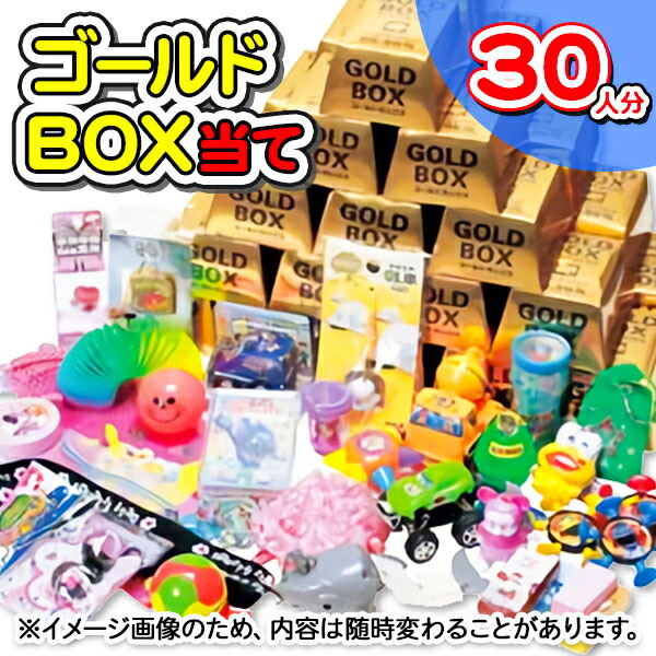 人気新品入荷 ミニオンズ 黄金のたまご<br>{当てくじ 夏祭り 当てクジ 子ども会 くじ引き 縁日 あてくじ アテクジ くじ クジ くじびき  おもちゃ 60人分 キャラクター ビンゴ パーティーグッズ} 子供会 保育園 幼稚園 景品 イベント お祭り プレゼント 人気 