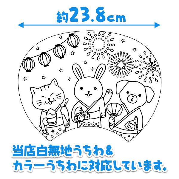 市場 うちわ用ぬり絵シール 野外 ぬりえシール 団扇 工作 シール 夏 祭 アウトドア 子ども会 施設 縁日 うちわ うちわ用 縁日