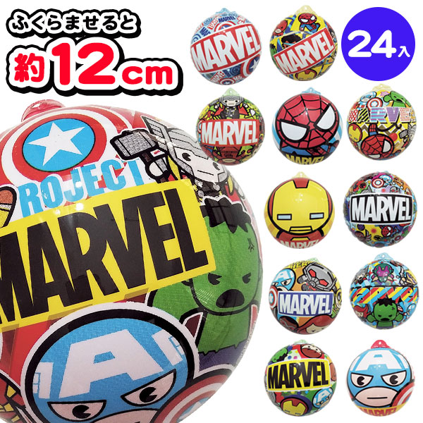 マーベル ビニールパンチヨーヨー 玩具 おもちゃ キャラクター ディズニー Marvel ビニール玩具 おうち遊び 景品 縁日 祭り 夜店 イベント 子ども会 幼稚園 施設 運動会 遠足 行楽 夏祭り 色柄指定不可 不良対応不可 Crunchusers Com