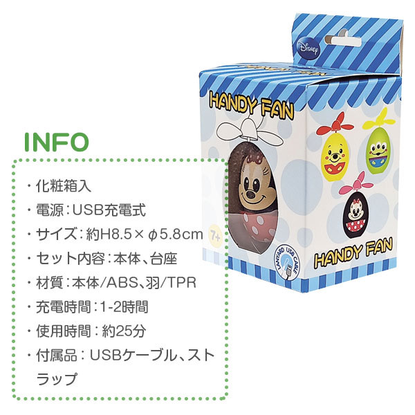 楽天市場 ディズニー たまご型扇風機ストラップ付 Disney キャラクター ミニ扇風機 Usb充電 ハンドファン ミニファン イベント 子ども会 幼稚園 施設 運動会 遠足 行楽 夏祭り 色柄指定不可 不良対応不可 タイガーキャットプラス
